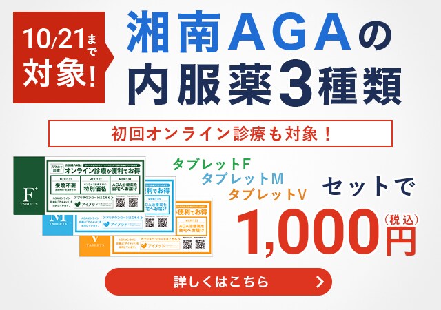 HRタブレットセット初回1,000円