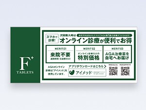 AGA・薄毛の内服薬・外用薬（薄毛薬）｜湘南AGAクリニックの薄毛治療