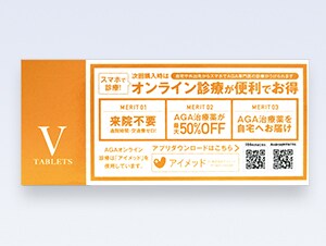 HRタブレットFフィナステリド