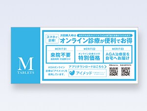 HRタブレットM