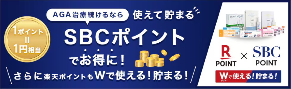 楽天ポイントも貯まる!使える!