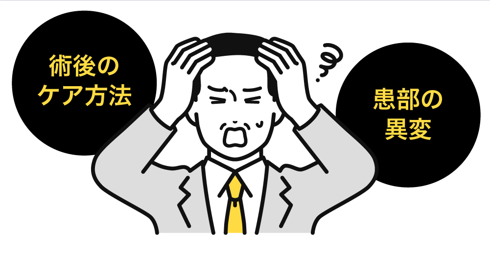 アフターケアや保証が不十分な場合がある