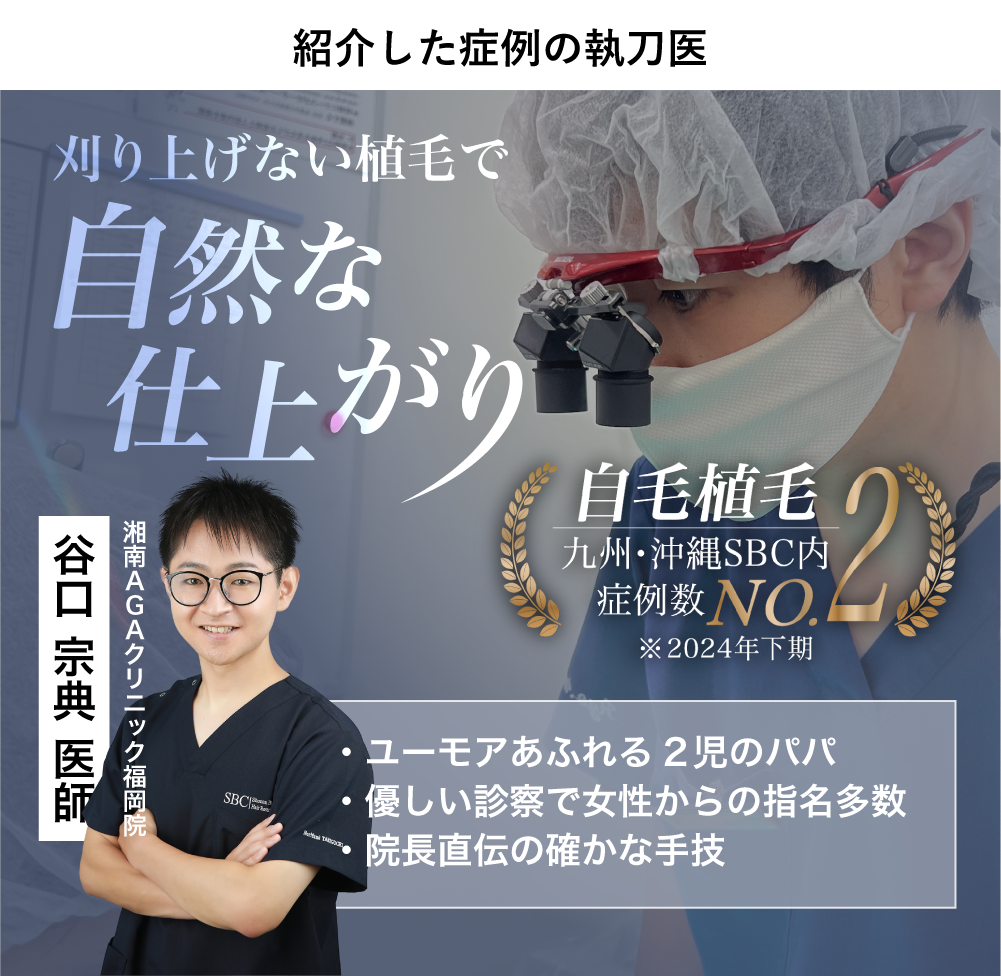 谷口医師ってどんな人?