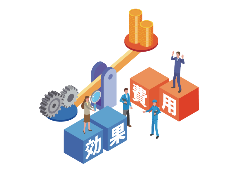 一生モノの投資としてのコストパフォーマンス