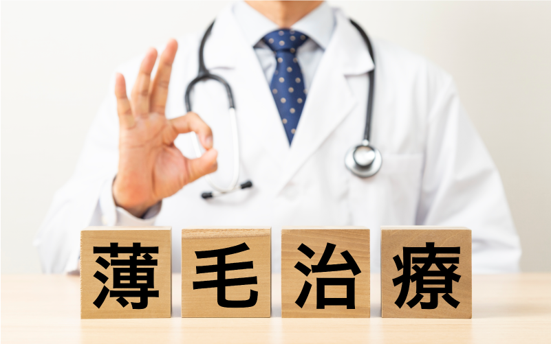 マイクロスコープでAGAか診断可能です