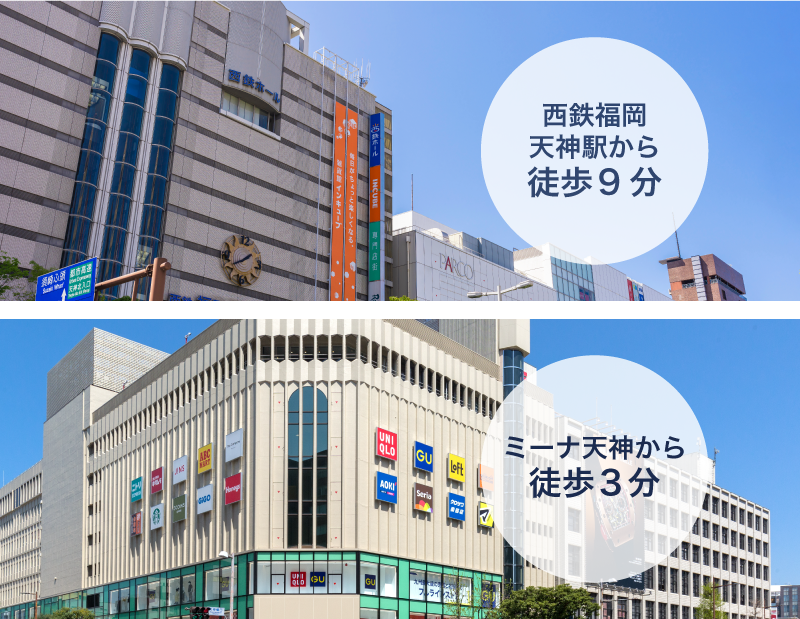 天神駅西1出口から徒歩2分の圧倒的な通いやすさ