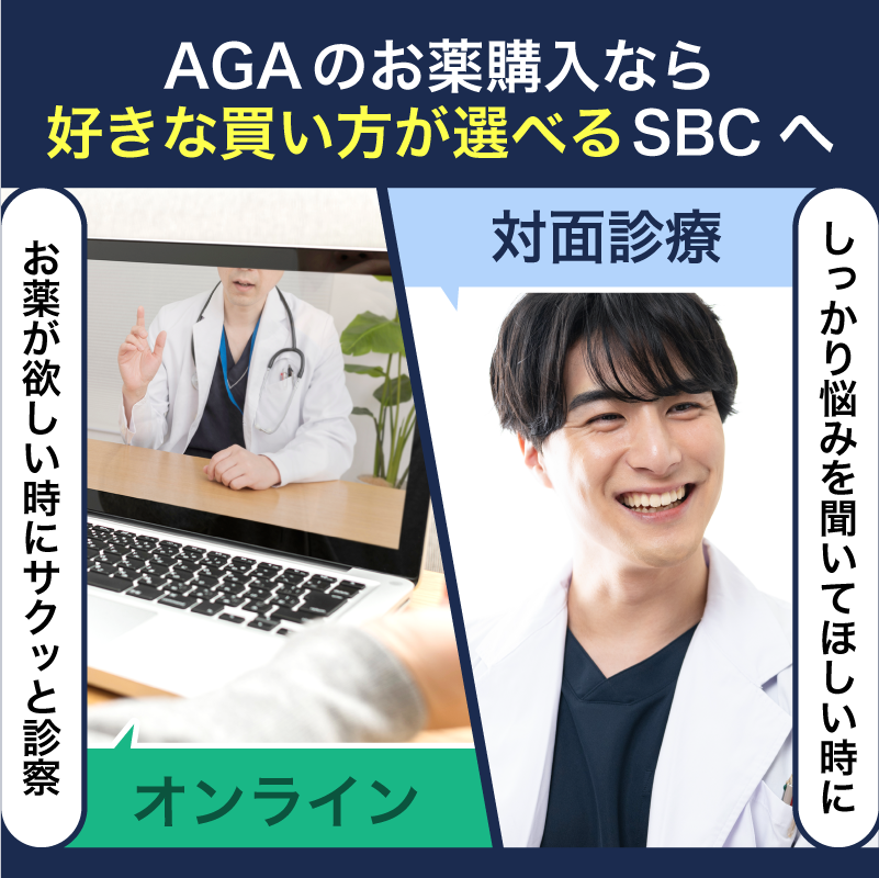 AGAオンライン診療なら医師が選べるAGA福岡院がおすすめ|オンラインのデメリットも解消