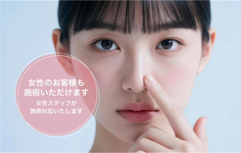 女性のお客様も施術できます
