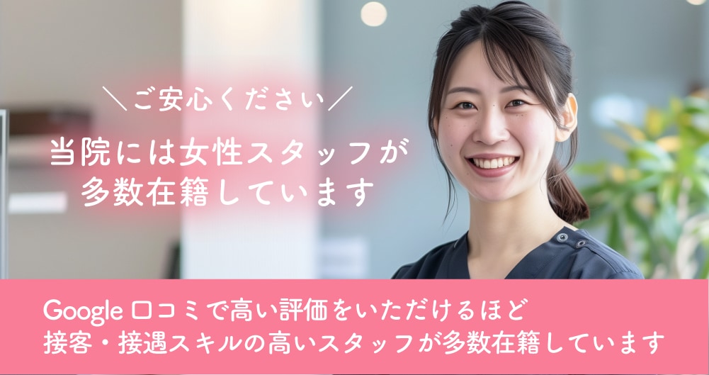 女性の薄毛治療はAGA福岡院にお任せください
