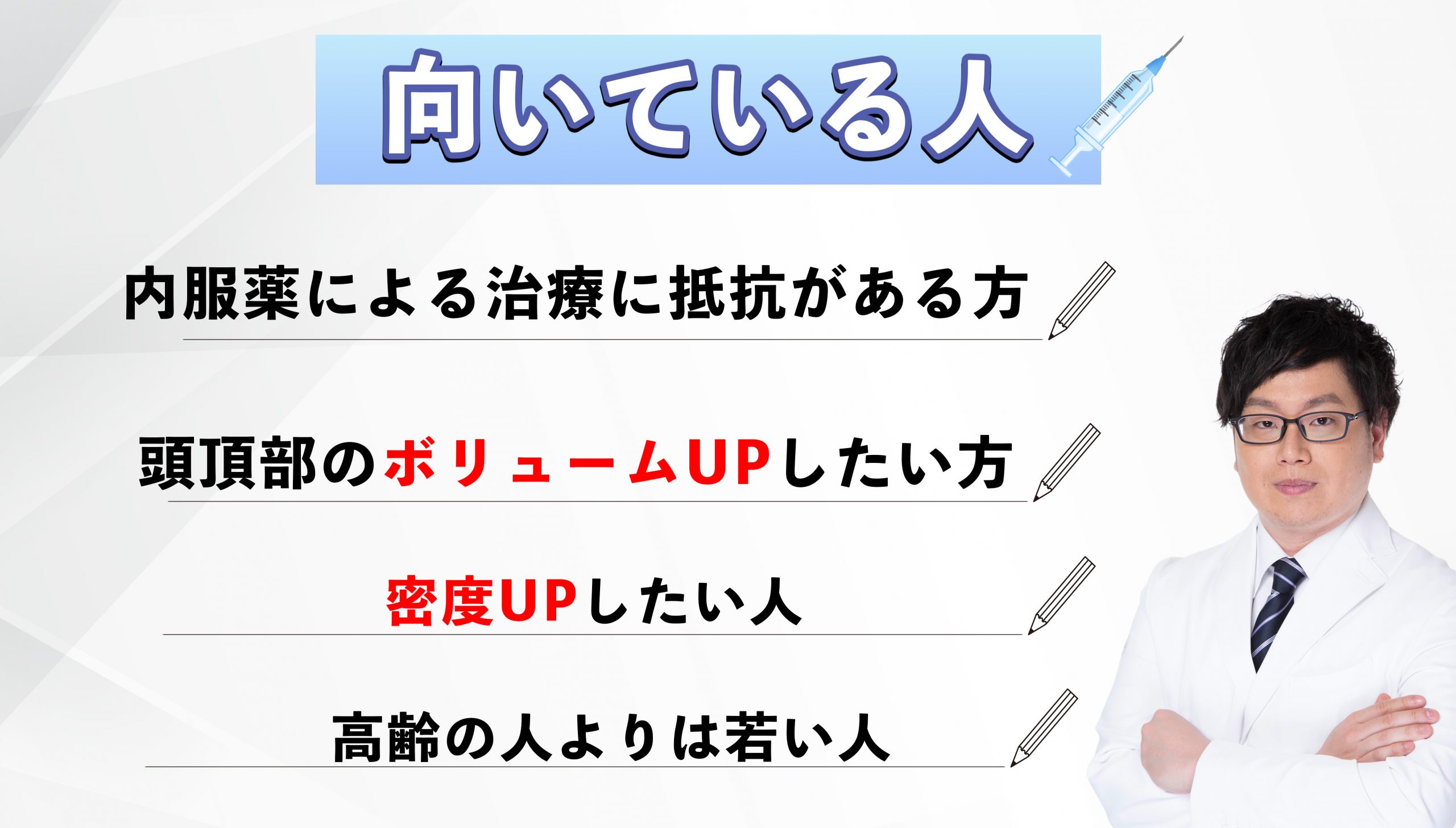 どのような人に向いているか？