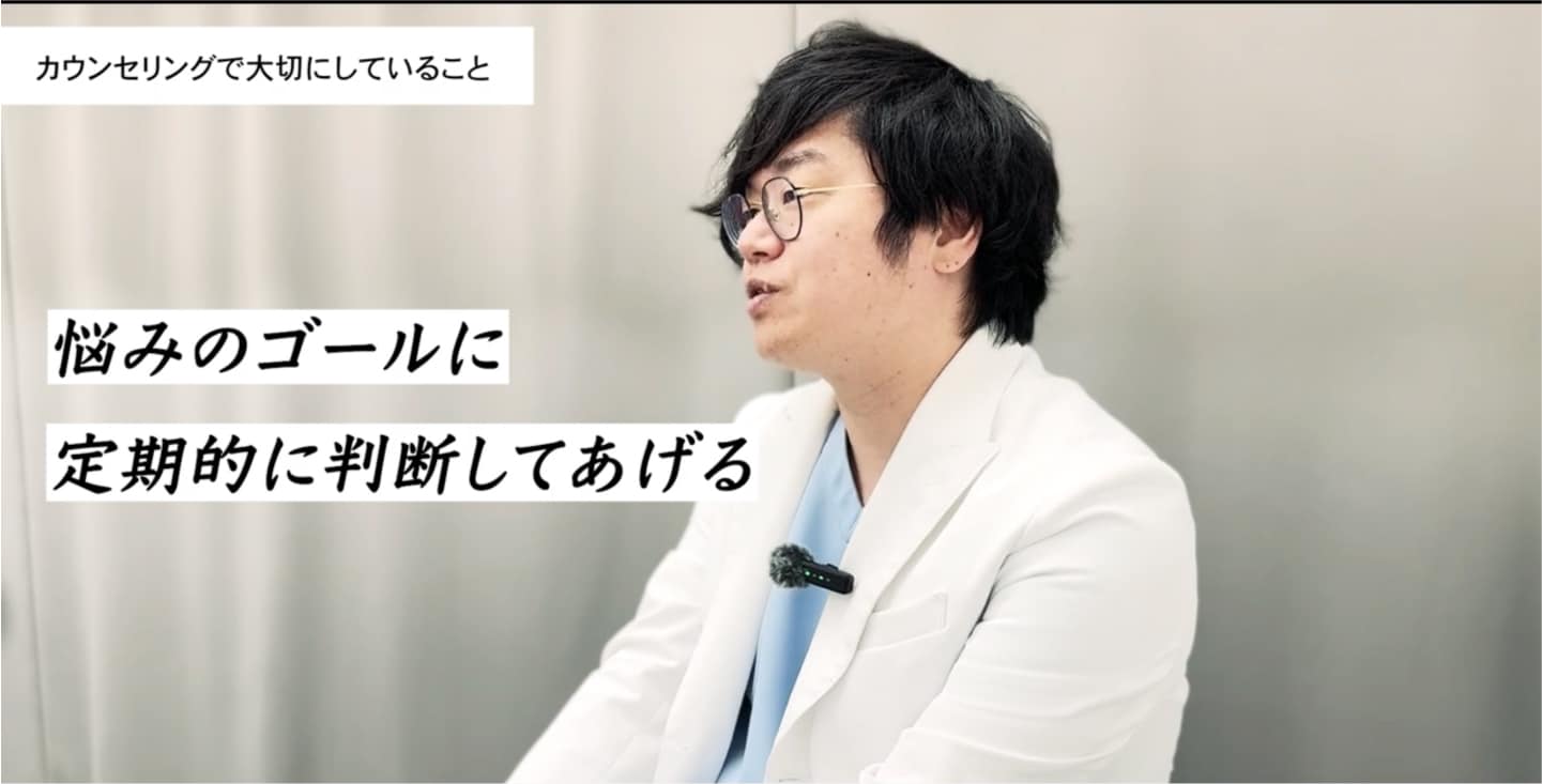 カウンセリングにおいて、徳永医師が最も大切にしている信念は何でしょうか。