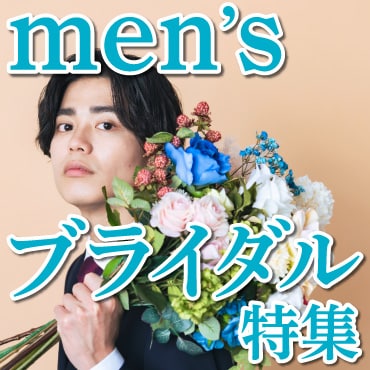 新郎の悩み解決！人生最高の日に輝くための薄毛治療完全ガイド