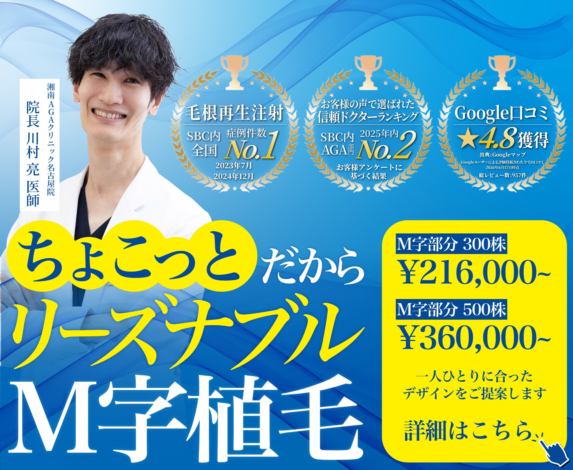 湘南AGAクリニック名古屋院【公式】-AGA治療・薄毛治療・毛根再生注射 