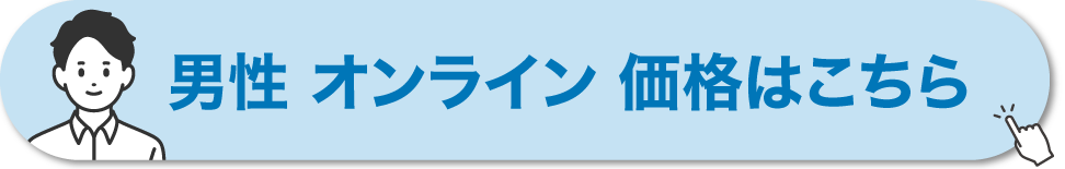 “男性”継続割