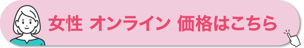 “女性”継続割