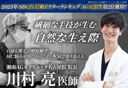 一生ものの自毛植毛で、M字割れのストレスから解放されよう