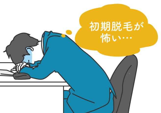 不安に負けて継続を断念