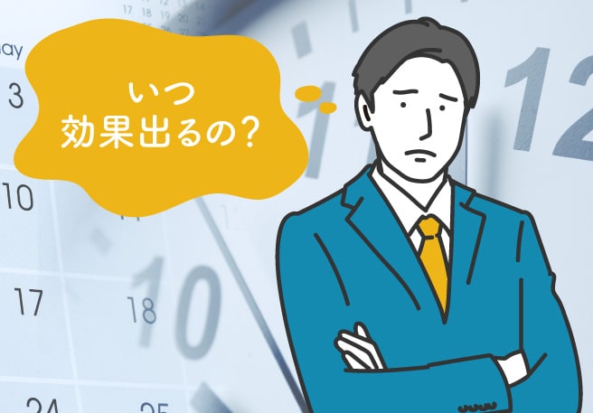 焦って治療を中断してしまった