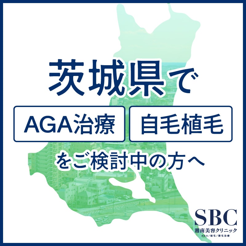 茨城県(水戸駅)からのアクセス情報