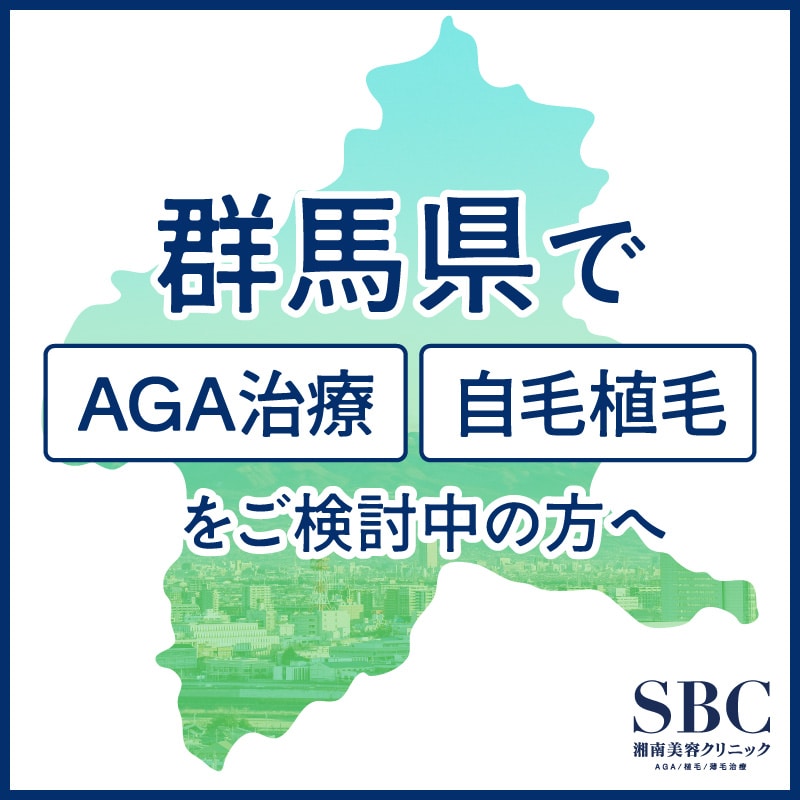 群馬県(高崎駅)からのアクセス情報