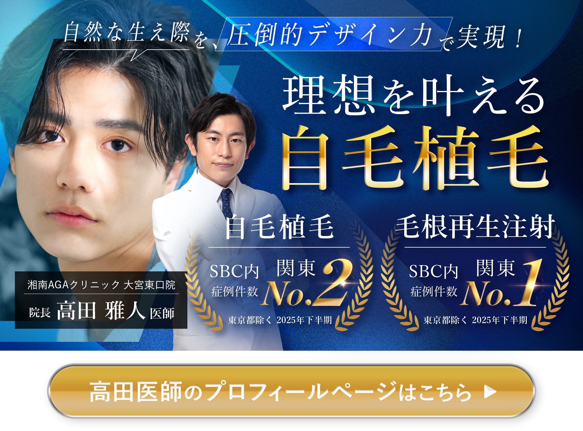 湘南AGAクリニック大宮東口院【公式】-AGA治療・薄毛治療・自毛植毛