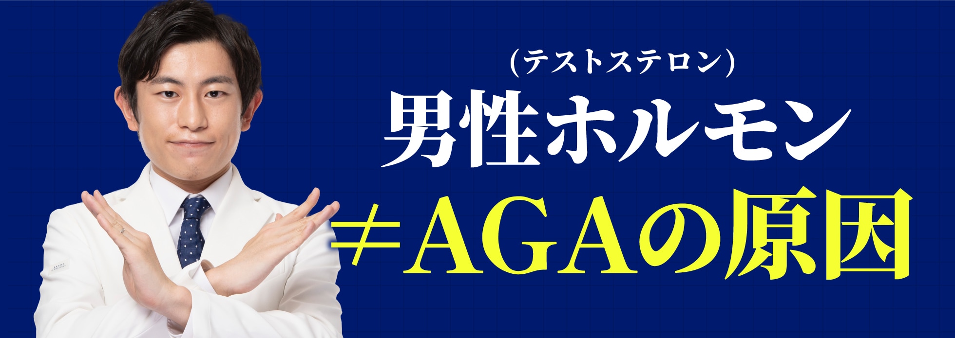 元凶は「5αリダクターゼⅡ型」という還元酵素