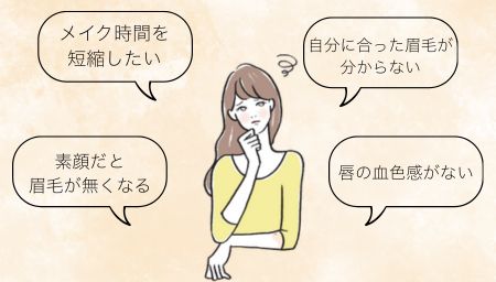 こんなお悩みはないですか?
