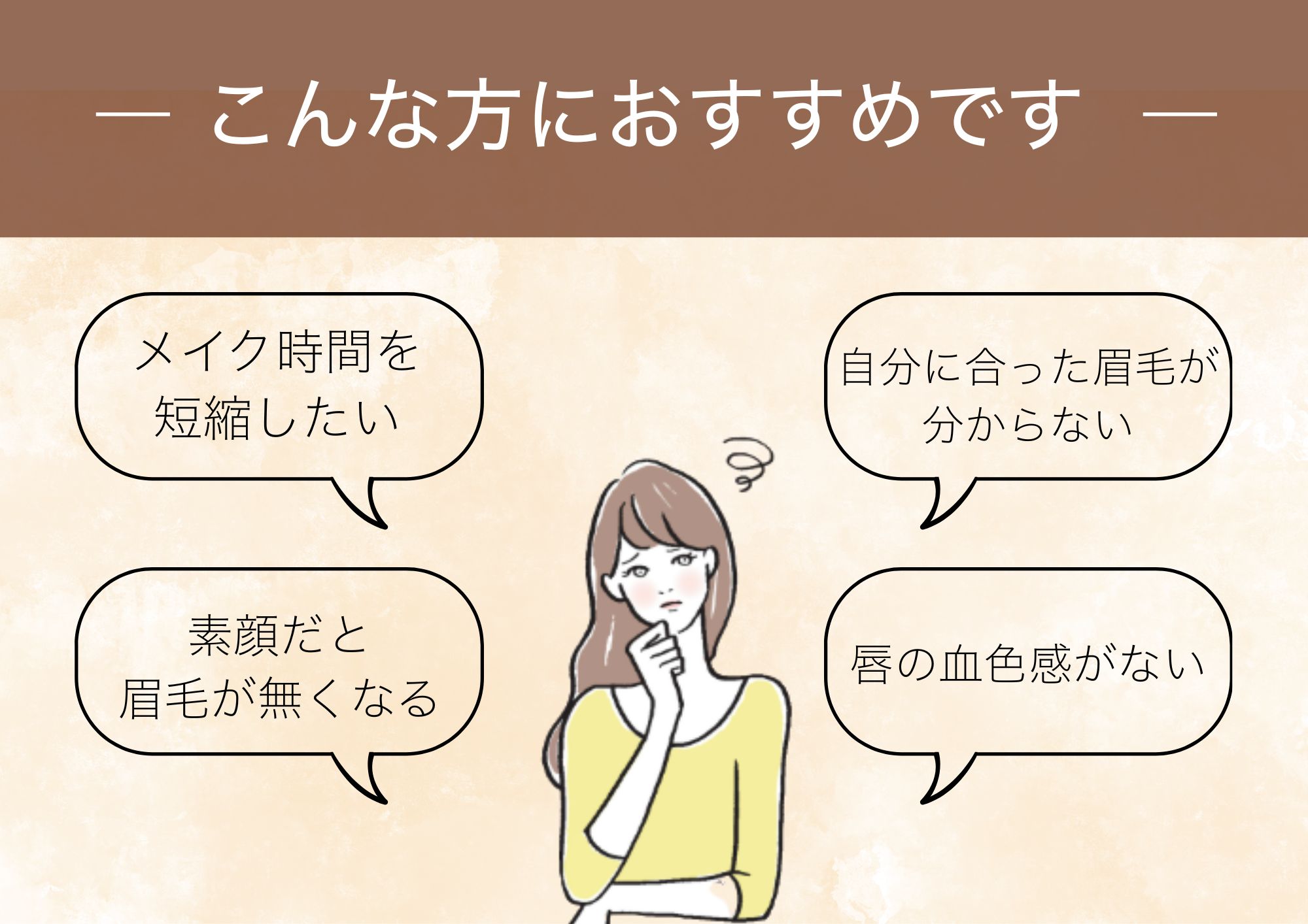 こんなお悩みはないですか？