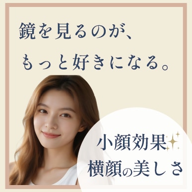 おでこの形で印象は変わる、ヘアライン植毛の秘密。