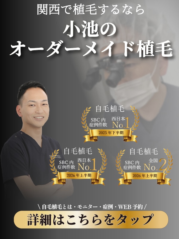 湘南AGAクリニック大阪院