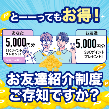 【5000円分プレゼント🌟】湘南AGAクリニックのお友達制度をご存知ですか