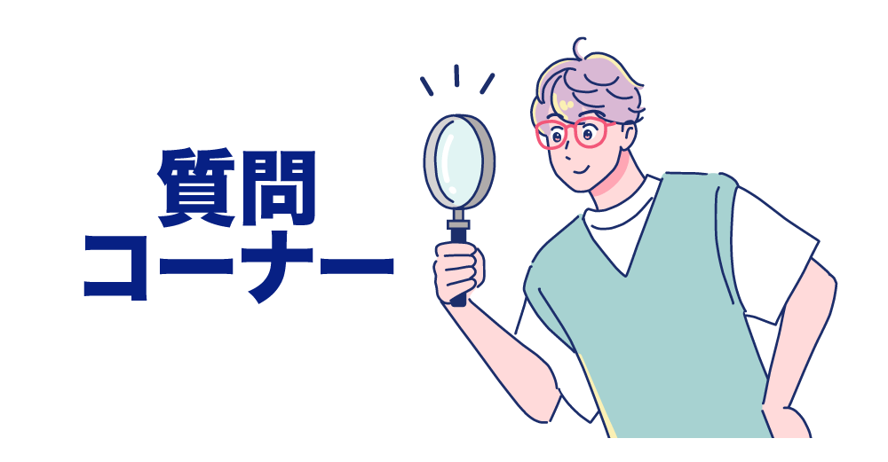 ポイントに有効期限はありますか?