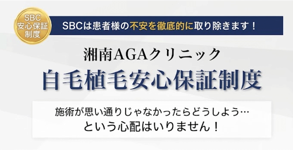 基準5. 万が一に備えた「保証制度」は整っているか？