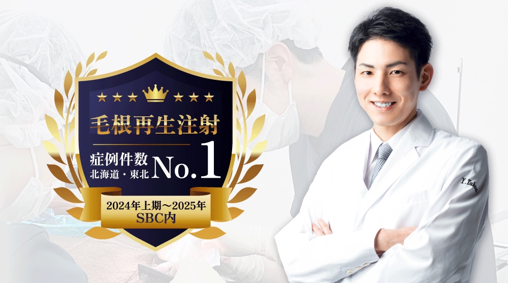 湘南グループ北海道・東北エリアで執刀件数No.1専門医が執刀