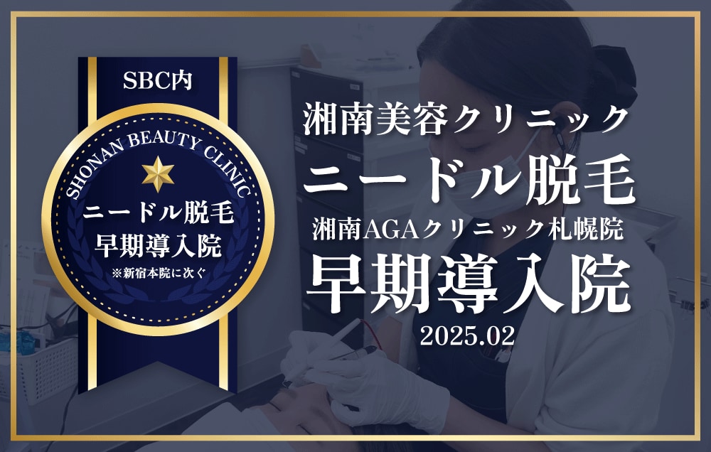 先行導入院だからこその安心感