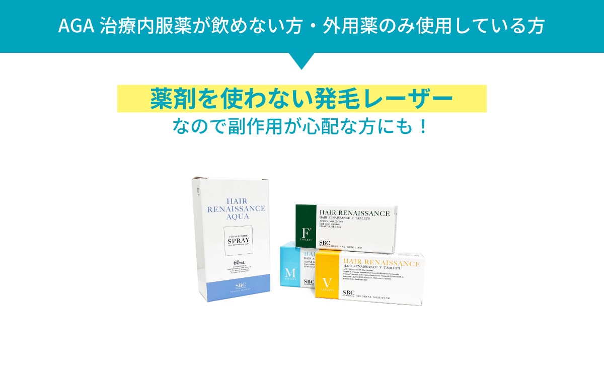副作用が心配な方