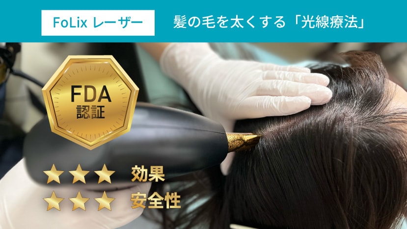 効果実感したい方へ