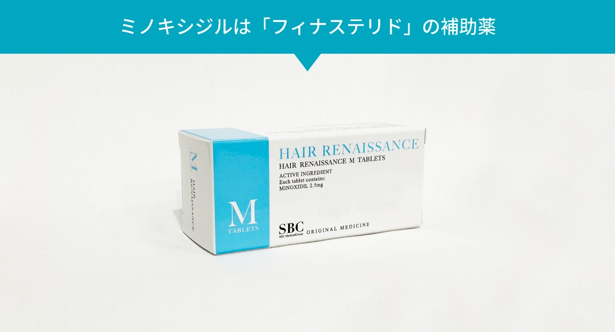 ミノキシジルとは