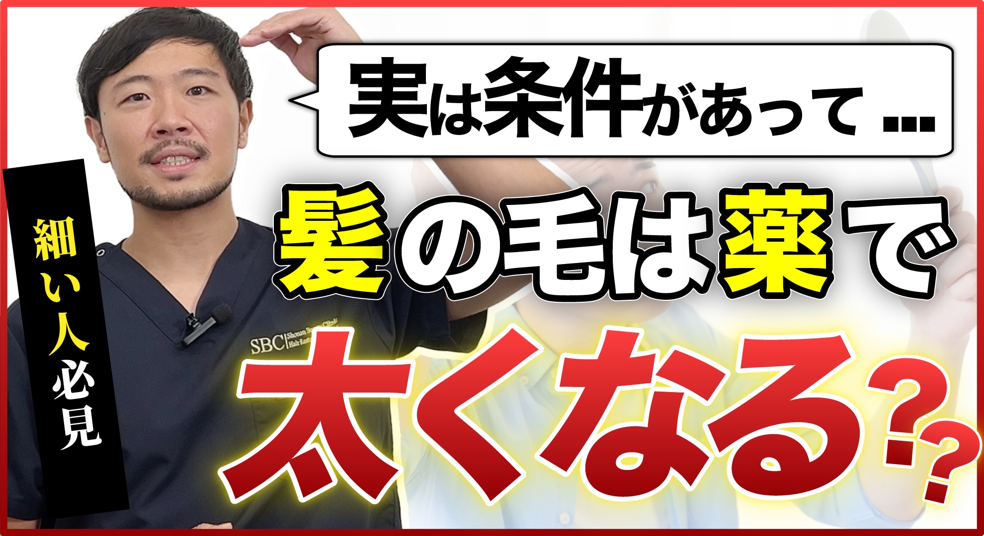 【細い髪は太くできる？】「生まれつき細い」に潜む意外な落とし穴と改善の真実