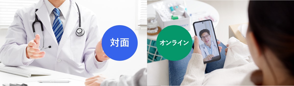 【AGA治療】対面診療とオンライン診療の違い