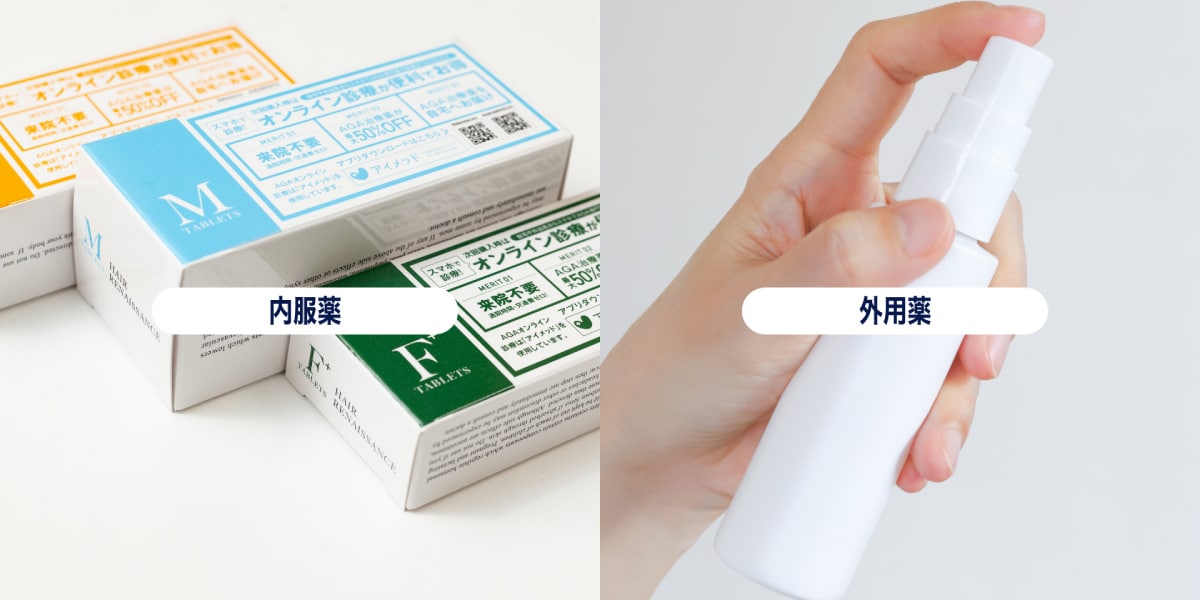 女性用ミノキシジル外用薬と内服薬の比較