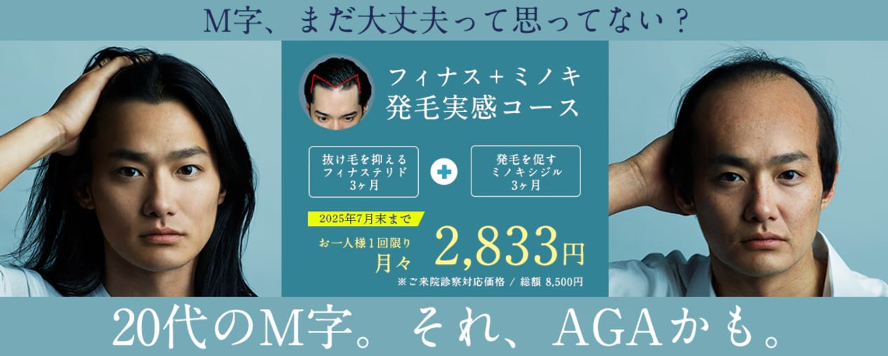✅ <b>初回限定キャンペーン実施中📣【2025年7月末まで】</b>