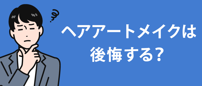 実は多い、こんなご相談