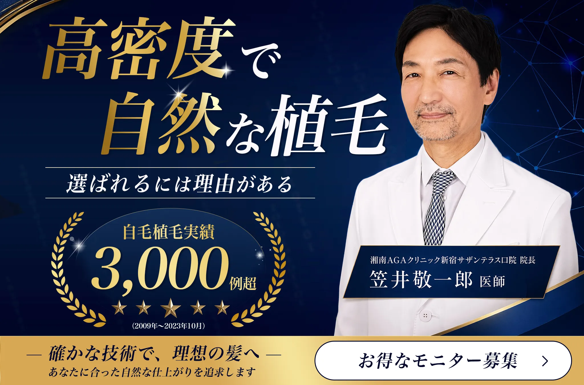 AGA新宿サザンテラス口院のメインビジュアル