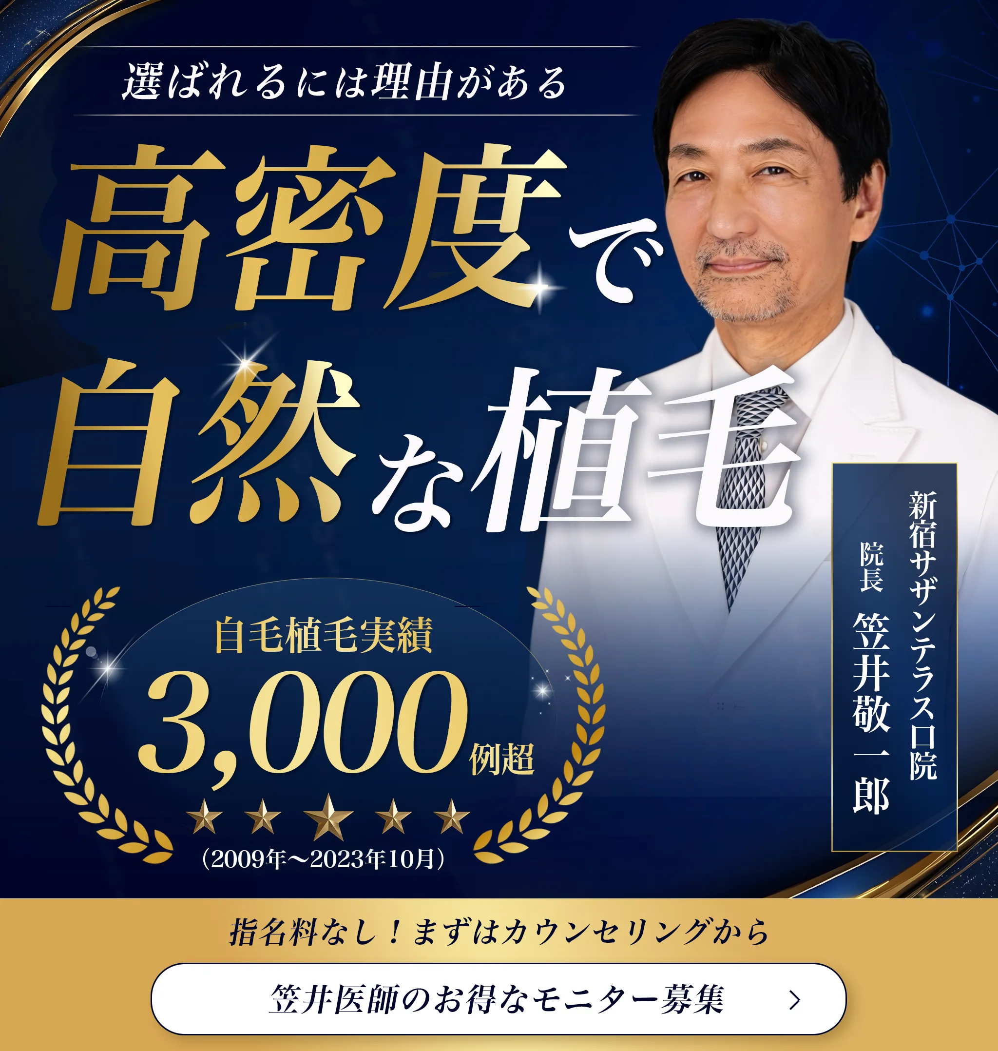 AGA新宿サザンテラス口院のメインビジュアル