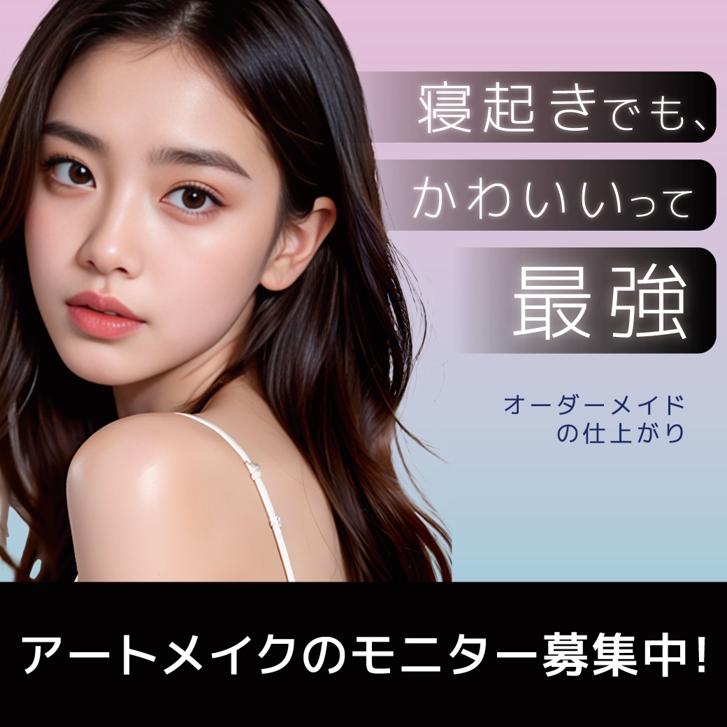 【神奈川・横浜駅エリアのアートメイク】眉毛・リップ・アイラインアートメイクが安い！韓国で人気の最新アートメイクがおすすめ！