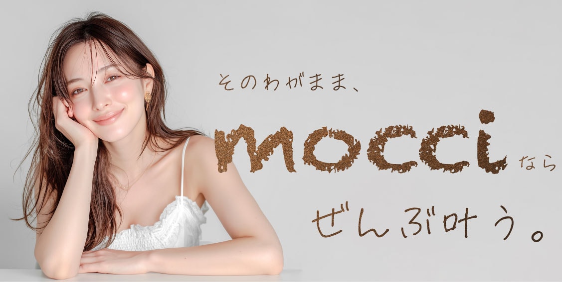 <FONT SIZE=2>では、mocciは従来のアートメイク施術と比べて何が違うのでしょうか?<br />
それは、「ふんわりと柔らかい仕上がり」と「肌への優しさ」、そして何より「直後から大満足の美しさ」です。</FONT>