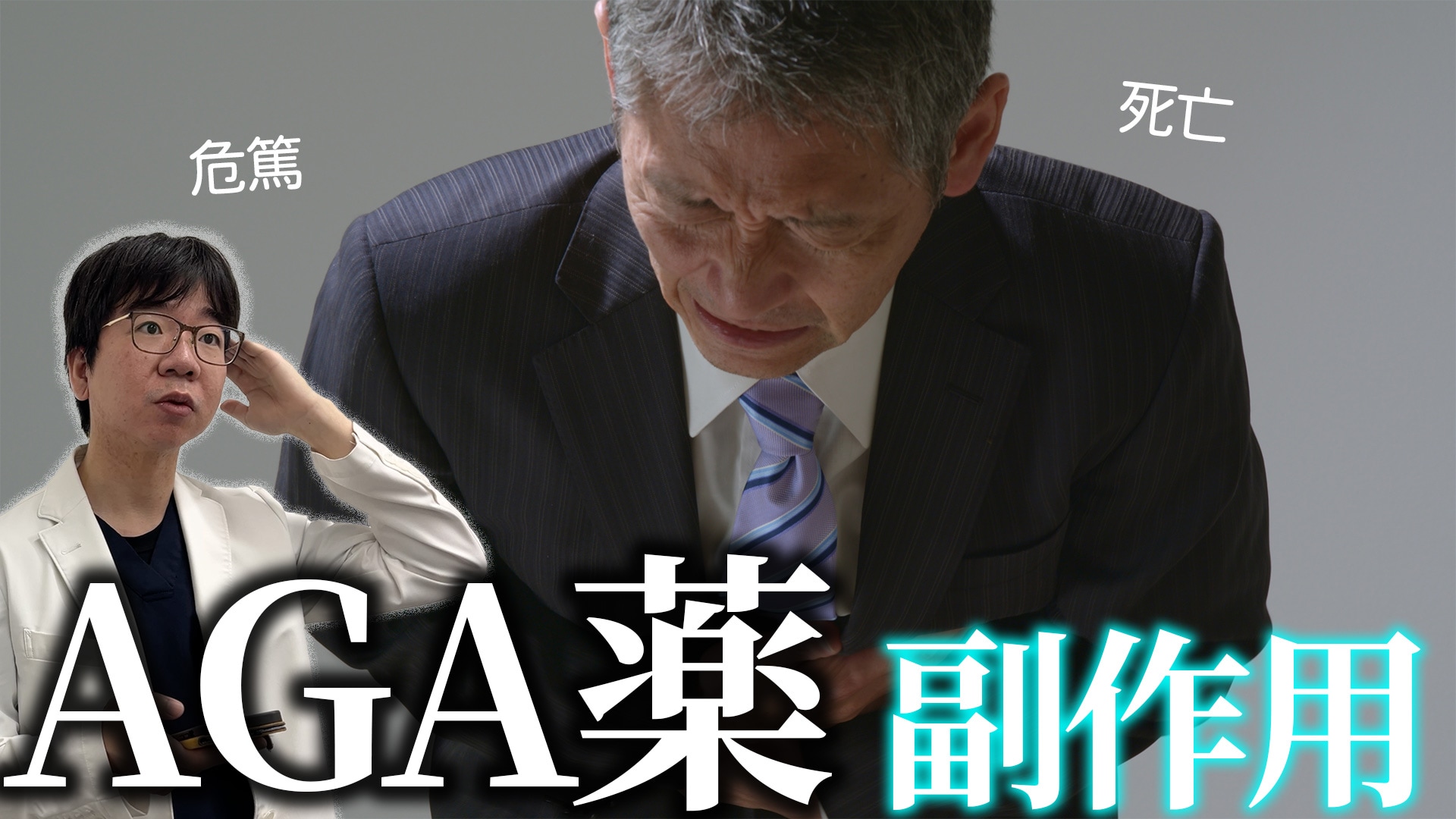 【証拠付】内服なしで髪を生やす方法を専門医が教えます！プロペシアやミノタブの怖い副作用。