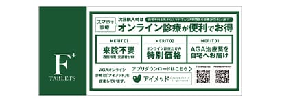 タブレットF
