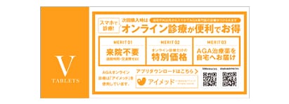 タブレットV